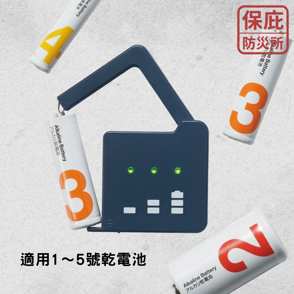 ｜保庇防災所｜乾電池電量檢測器 1~5號電池 電量檢查 電量測試 電力檢查 防災避難 電池儲備 居家必備 測電儀 避難-細節圖5