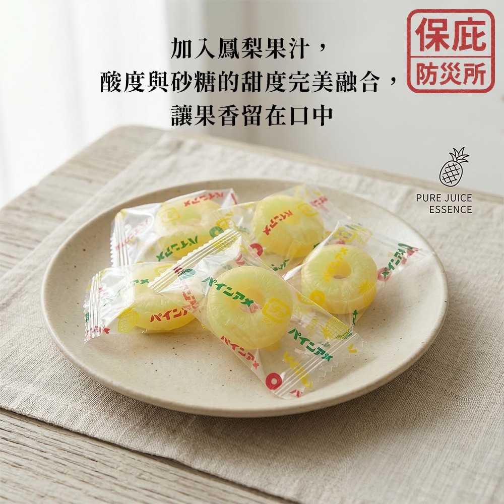 ｜保庇防災所｜5年保存 防災鳳梨糖罐90g 日本製 防災備糧 登山補給 露營 緊急避難 糖果罐 長期保存 戰備乾糧-細節圖4