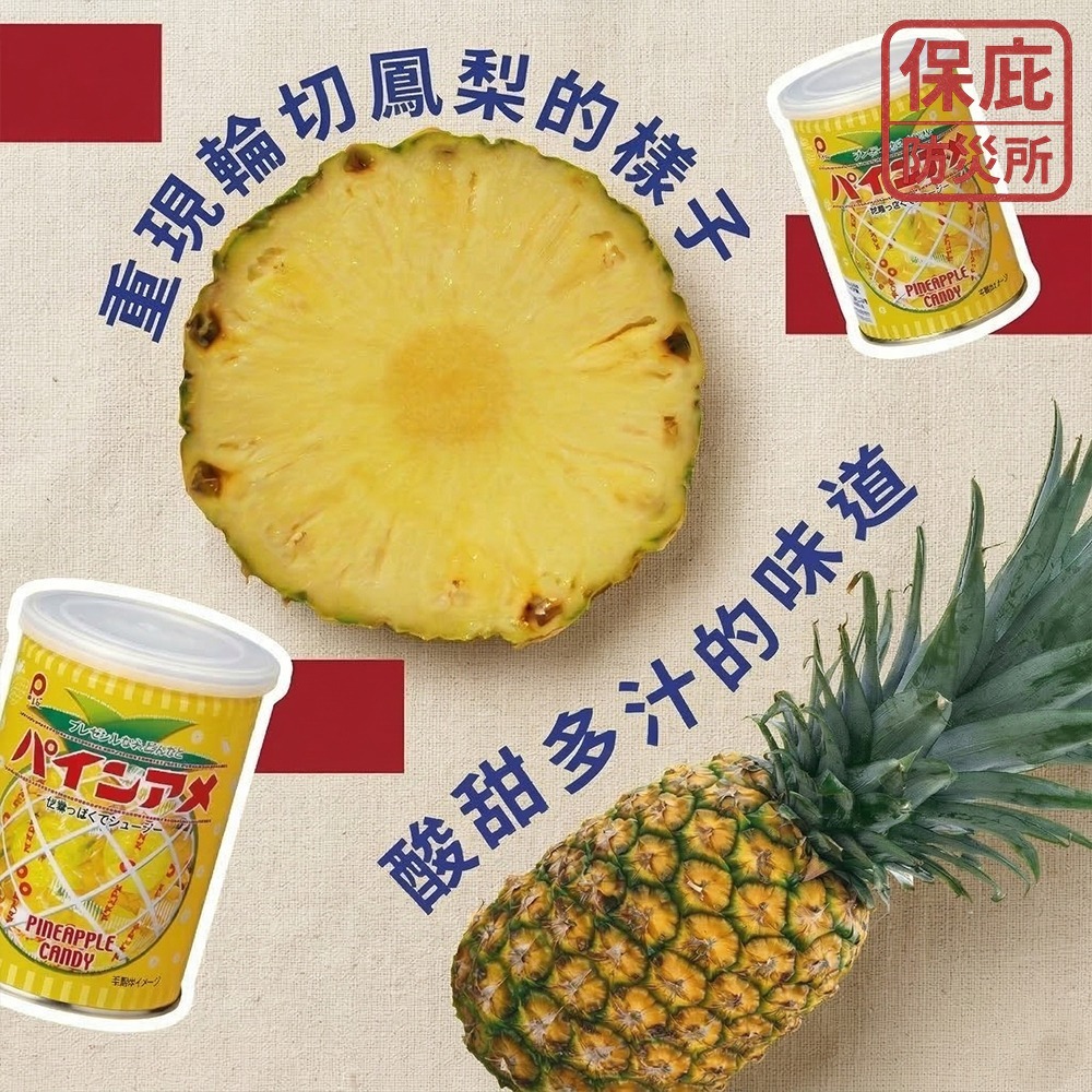 ｜保庇防災所｜5年保存 防災鳳梨糖罐90g 日本製 防災備糧 登山補給 露營 緊急避難 糖果罐 長期保存 戰備乾糧-細節圖5