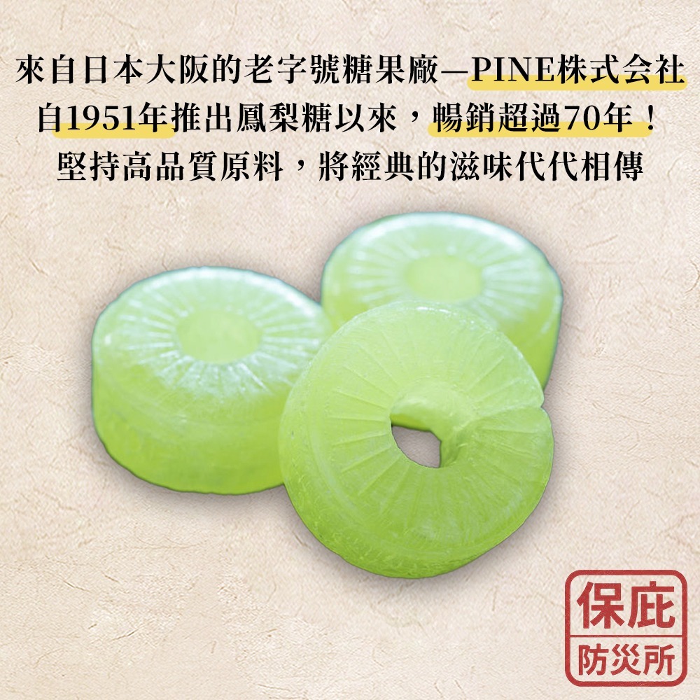 ｜保庇防災所｜5年保存 防災鳳梨糖罐90g 日本製 防災備糧 登山補給 露營 緊急避難 糖果罐 長期保存 戰備乾糧-細節圖6