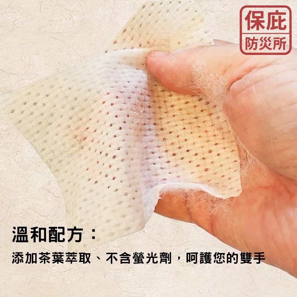 ｜保庇防災所｜免洗碗精！日本懶人洗碗精布 防災省水 洗碗精棉布 露營餐具清潔 戶外洗碗 拋棄式抹布 清潔紙巾 廚房紙巾-細節圖5