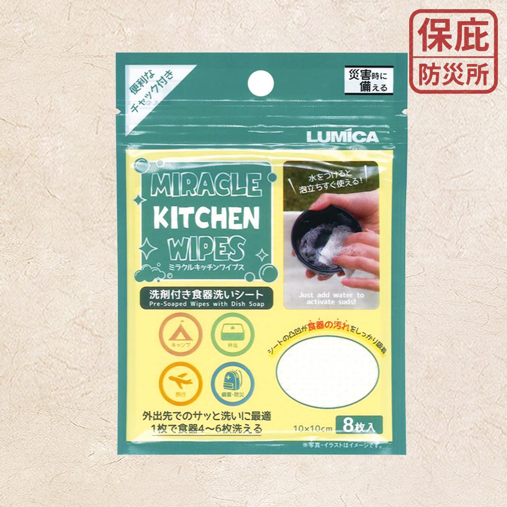 ｜保庇防災所｜免洗碗精！日本懶人洗碗精布 防災省水 洗碗精棉布 露營餐具清潔 戶外洗碗 拋棄式抹布 清潔紙巾 廚房紙巾-細節圖6