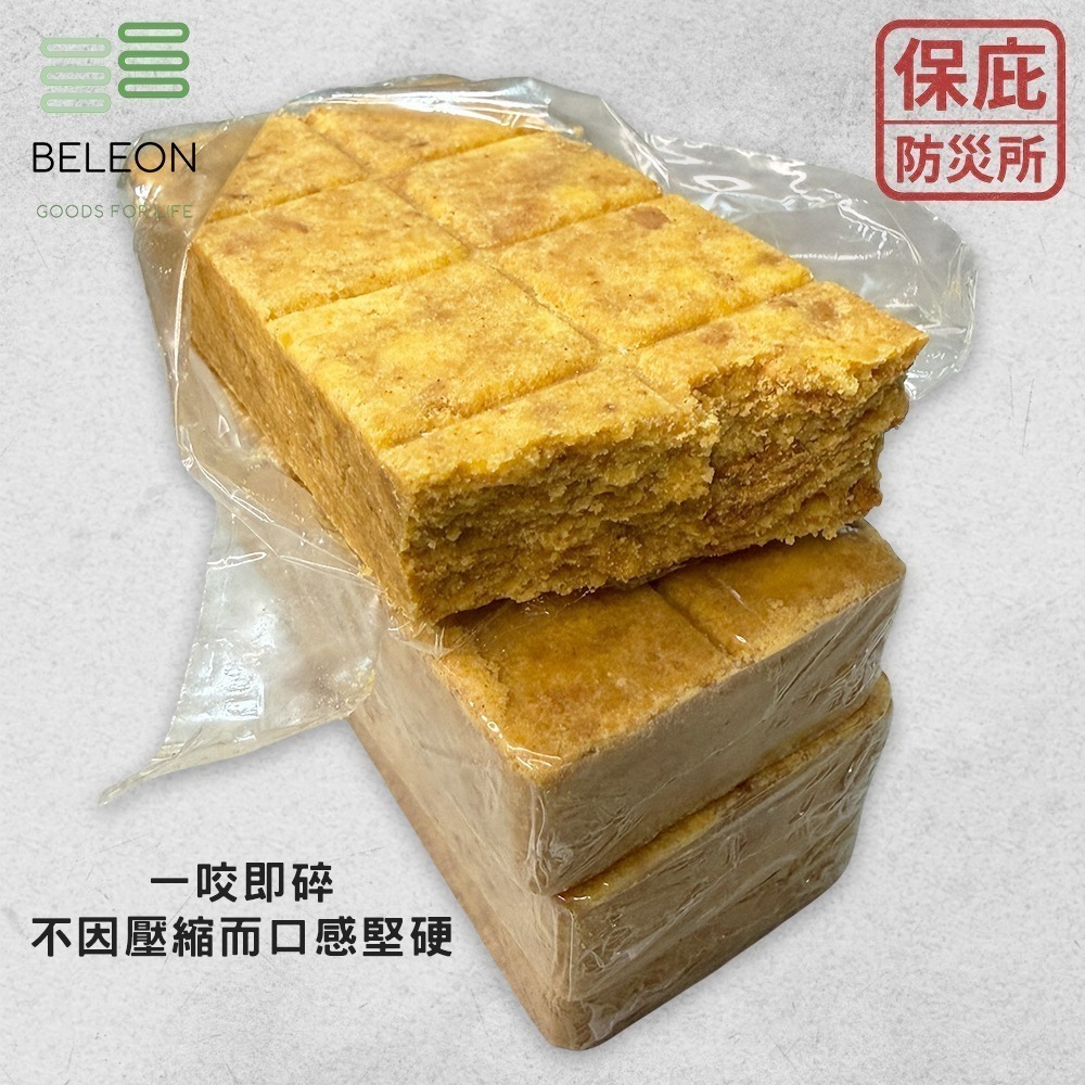 ｜保庇防災所｜1日份1125大卡！20年保存 Beleon緊急口糧 壓縮餅乾 防災食品 戰備乾糧 登山補給 能量棒-細節圖9