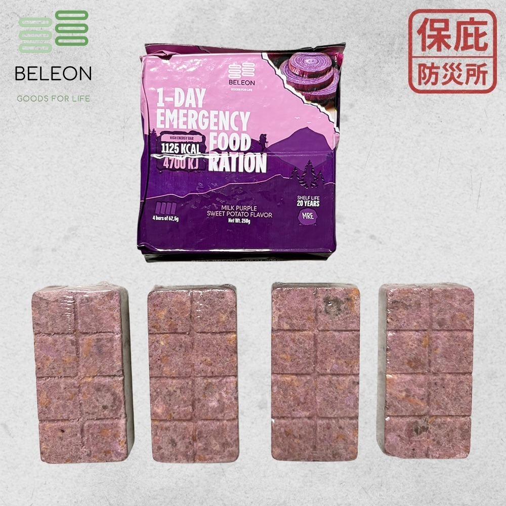 ｜保庇防災所｜1日份1125大卡！20年保存 Beleon緊急口糧 壓縮餅乾 防災食品 戰備乾糧 登山補給 能量棒-規格圖11
