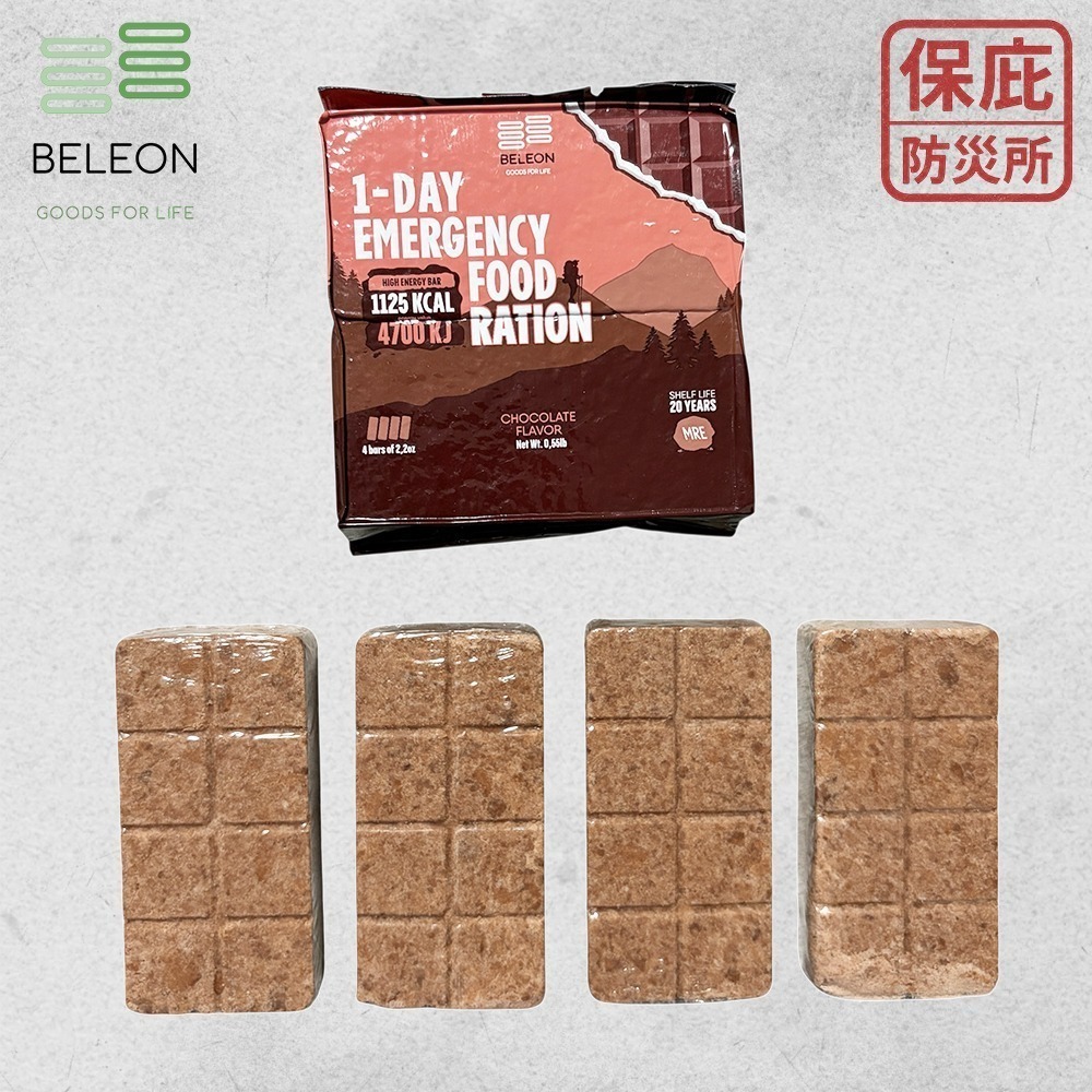 ｜保庇防災所｜1日份1125大卡！20年保存 Beleon緊急口糧 壓縮餅乾 防災食品 戰備乾糧 登山補給 能量棒-規格圖11