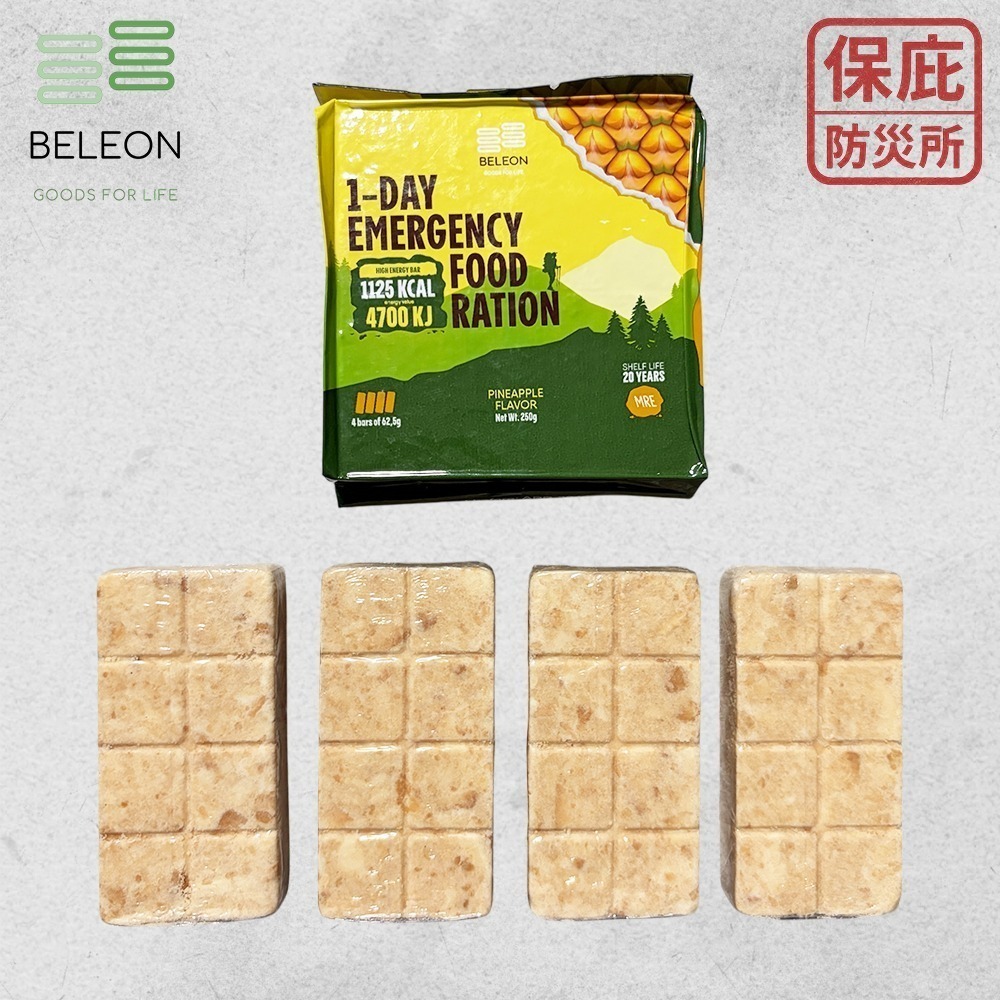 ｜保庇防災所｜1日份1125大卡！20年保存 Beleon緊急口糧 壓縮餅乾 防災食品 戰備乾糧 登山補給 能量棒-規格圖11