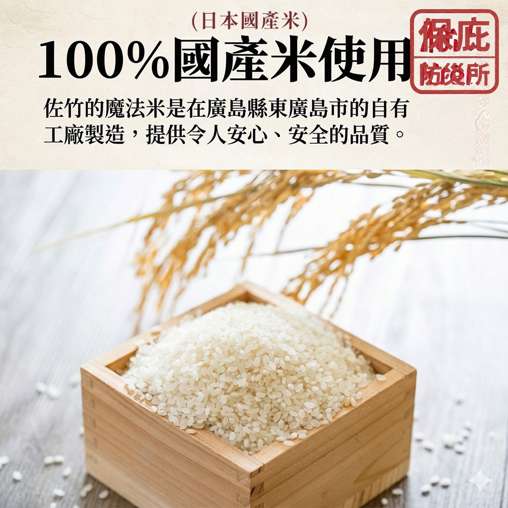 ｜保庇防災所｜７分鐘最速泡！７年保存 佐竹魔法米飯 即食沖泡飯 登山補給 露營 防災糧食 昆布飯 飯糰 戰備糧 乾燥飯-細節圖5