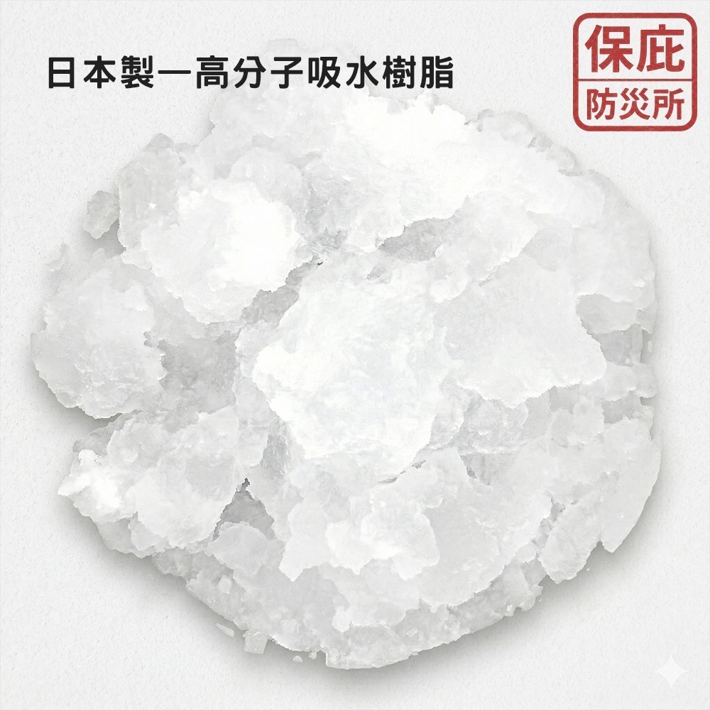 ｜保庇防災所｜日本製 尿液/湯汁凝固粉 液體凝固劑 緊急廁所 快速固化 防災廁所 登山 露營 停水 臨時廁所 尿液除臭-細節圖4