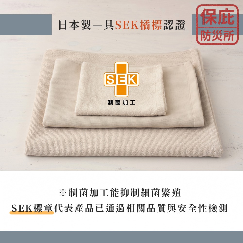 ｜保庇防災所｜日本國產 SEK認證 抗菌毛巾 防災毛巾 登山露營 抑菌 速乾巾 避難包 運動擦汗 戶外盥洗 擦澡 擦頭巾-細節圖2