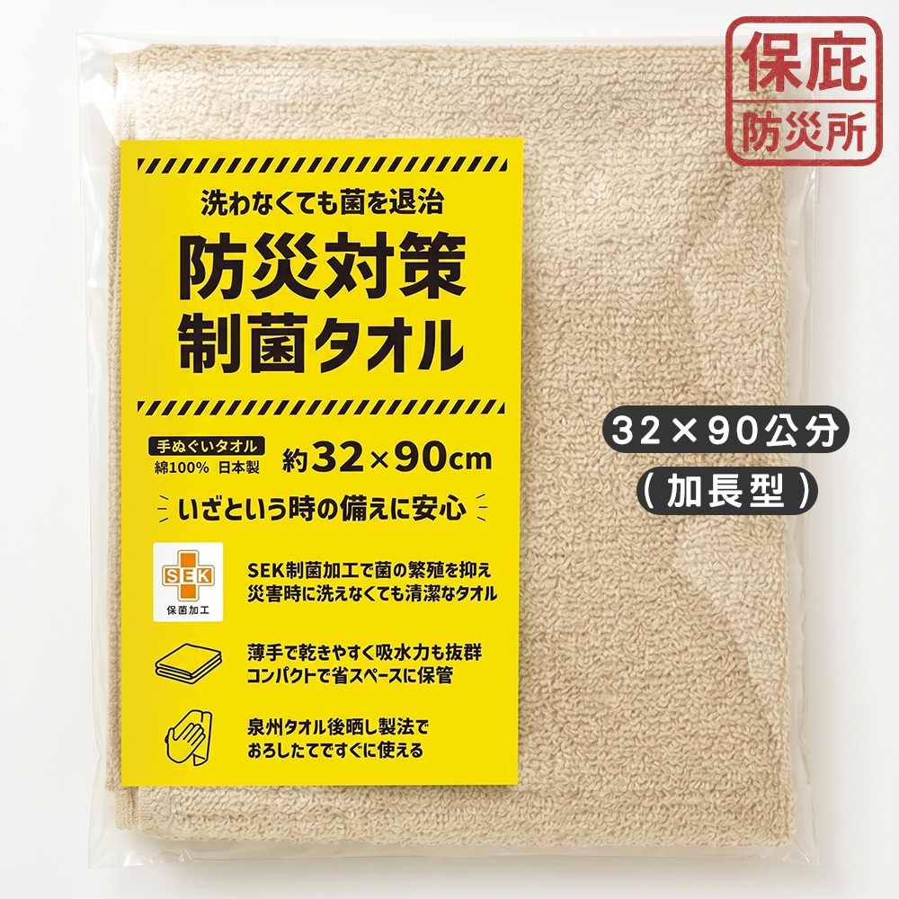 ｜保庇防災所｜日本國產 SEK認證 抗菌毛巾 防災毛巾 登山露營 抑菌 速乾巾 避難包 運動擦汗 戶外盥洗 擦澡 擦頭巾-細節圖8