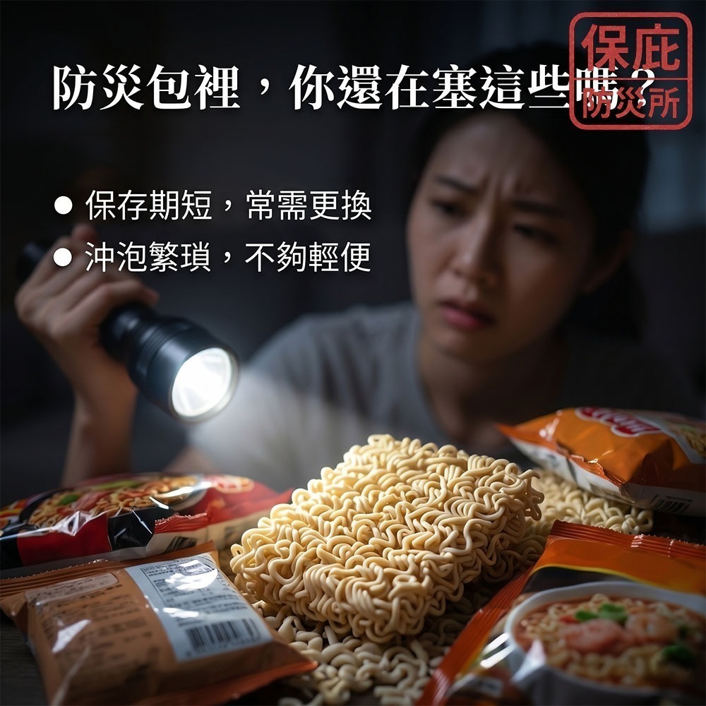 ｜保庇防災所｜全素美國製！茄汁義大利麵 10年保存 BH-500 Black Heed 應急糧食 MRE 登山防災食品-細節圖3