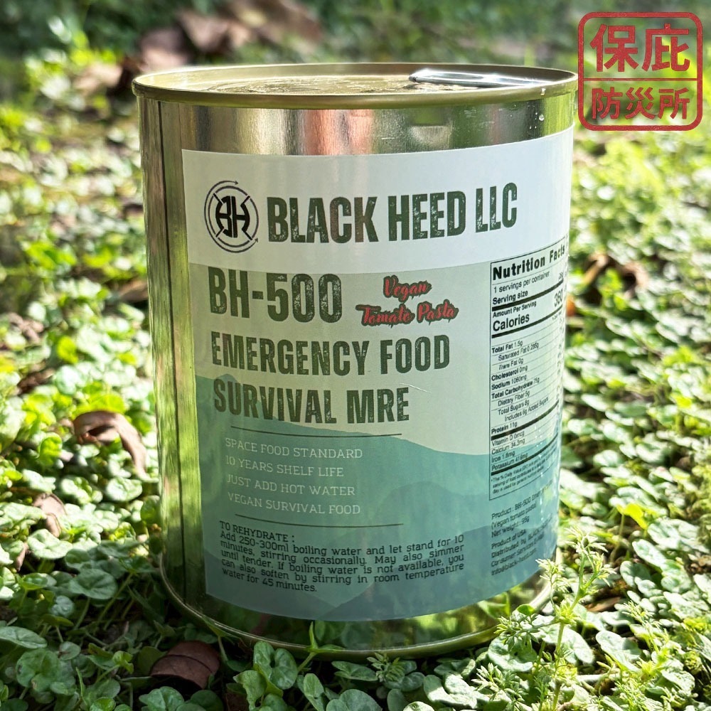 ｜保庇防災所｜全素美國製！茄汁義大利麵 10年保存 BH-500 Black Heed 應急糧食 MRE 登山防災食品-規格圖7