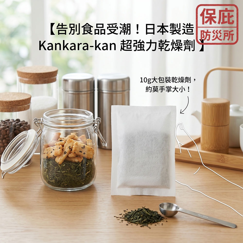 ｜保庇防災所｜日本製×重複使用 變色乾燥劑3入 食品防潮 相機除溼 防災食品乾燥 餅乾防潮濕 乾燥包 除濕劑 食品級-細節圖2