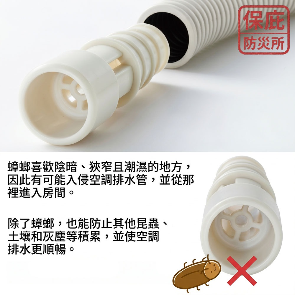 ｜保庇防災所｜日本製 冷氣排水管防蟲蓋2入 冷氣排水孔塞 防蟑螂 防蟲 居家安全 冷氣排水順暢 防塵 濾網 排水管塞-細節圖7