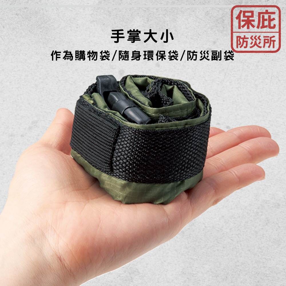 ｜保庇防災所｜防潑水！日本設計捲捲包 購物袋 萬用側背包 側背手提 耐磨 露營 防災防水包 避難包 旅行收納袋 購物袋-細節圖5