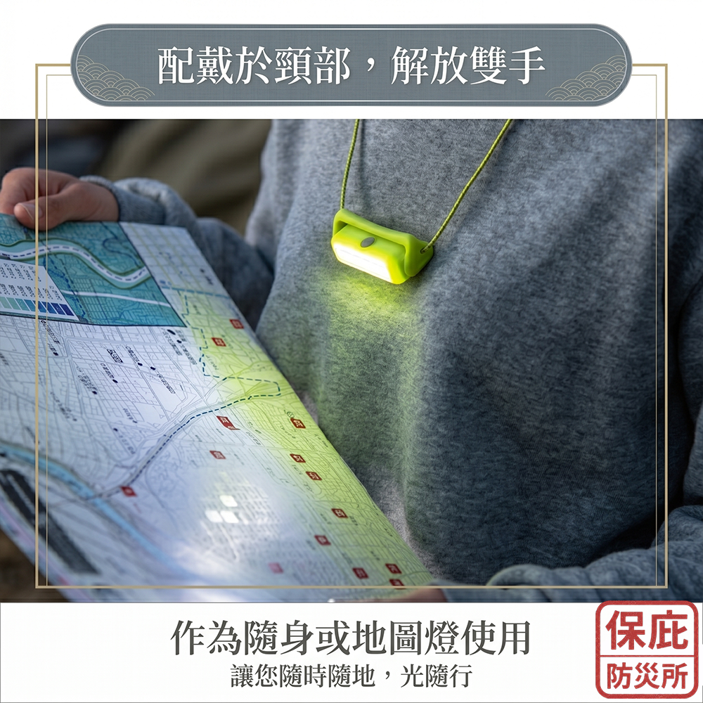 ｜保庇防災所｜360度旋轉！萬用頭燈 COB強光 露營燈 頸掛 萬用頭燈 停電防災 LED手電筒 登山照明 工作應急燈-細節圖2