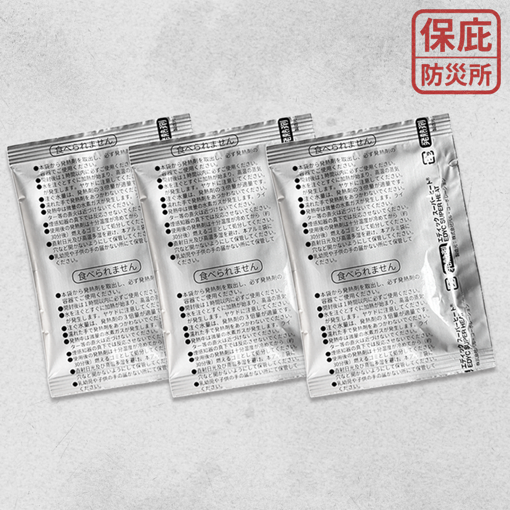 ｜保庇防災所｜免開火！日本製加熱包&專用便當盒 發熱劑 自熱便當盒 登山露營 免開火 防災食品 防災包必備 自熱火鍋用-規格圖7