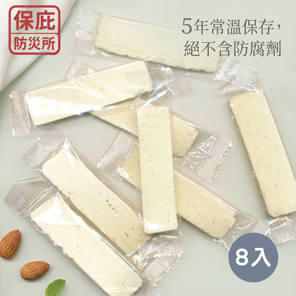 ｜保庇防災所｜5年保存 尾西牛奶棒8入 防災乾糧 登山補給 露營 戰備乾糧 體力補充 能量棒 防災 高鈣點心 兒童零食-細節圖7