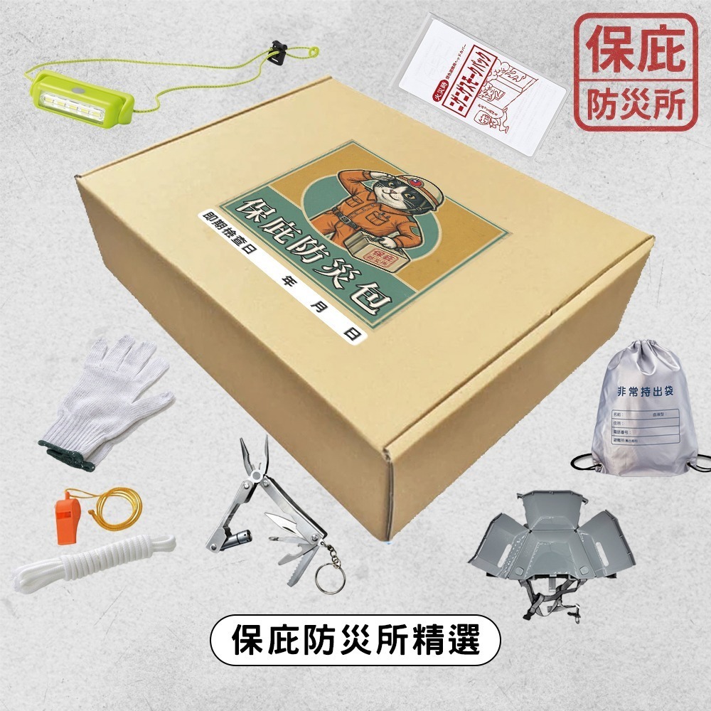 ｜保庇防災所｜黃金3分鐘！地震避難組 防災包 地震包 安全帽頭盔 防煙面罩 頭燈 救生哨 手套 繩子 工具鉗 逃生避難-細節圖9