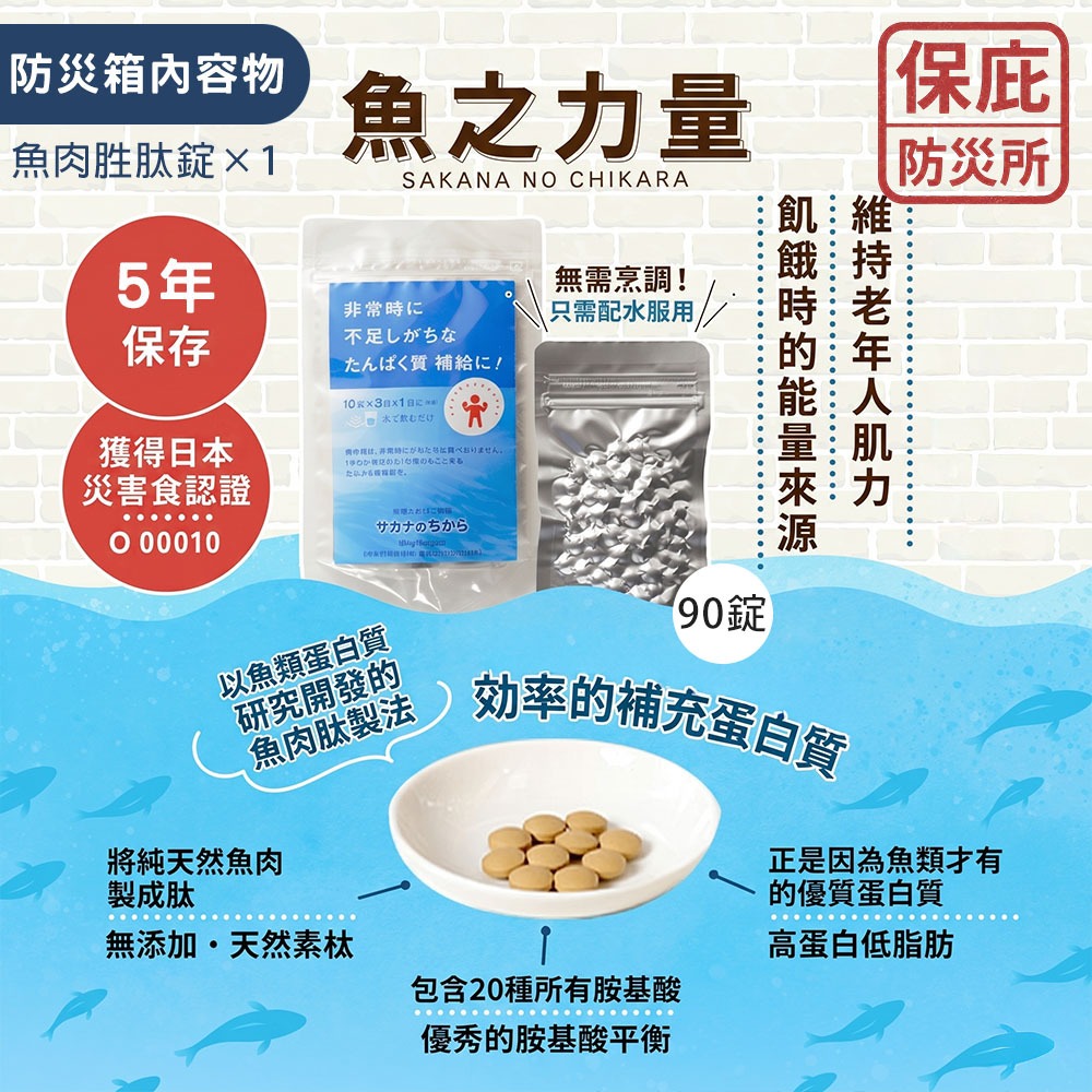 ｜保庇防災所｜為銀髮準備！熟齡維生保庇箱 地震防災包 停水停電 緊急廁所 防災糧食 飯糰 手電筒 登山露營 體力補給-細節圖3