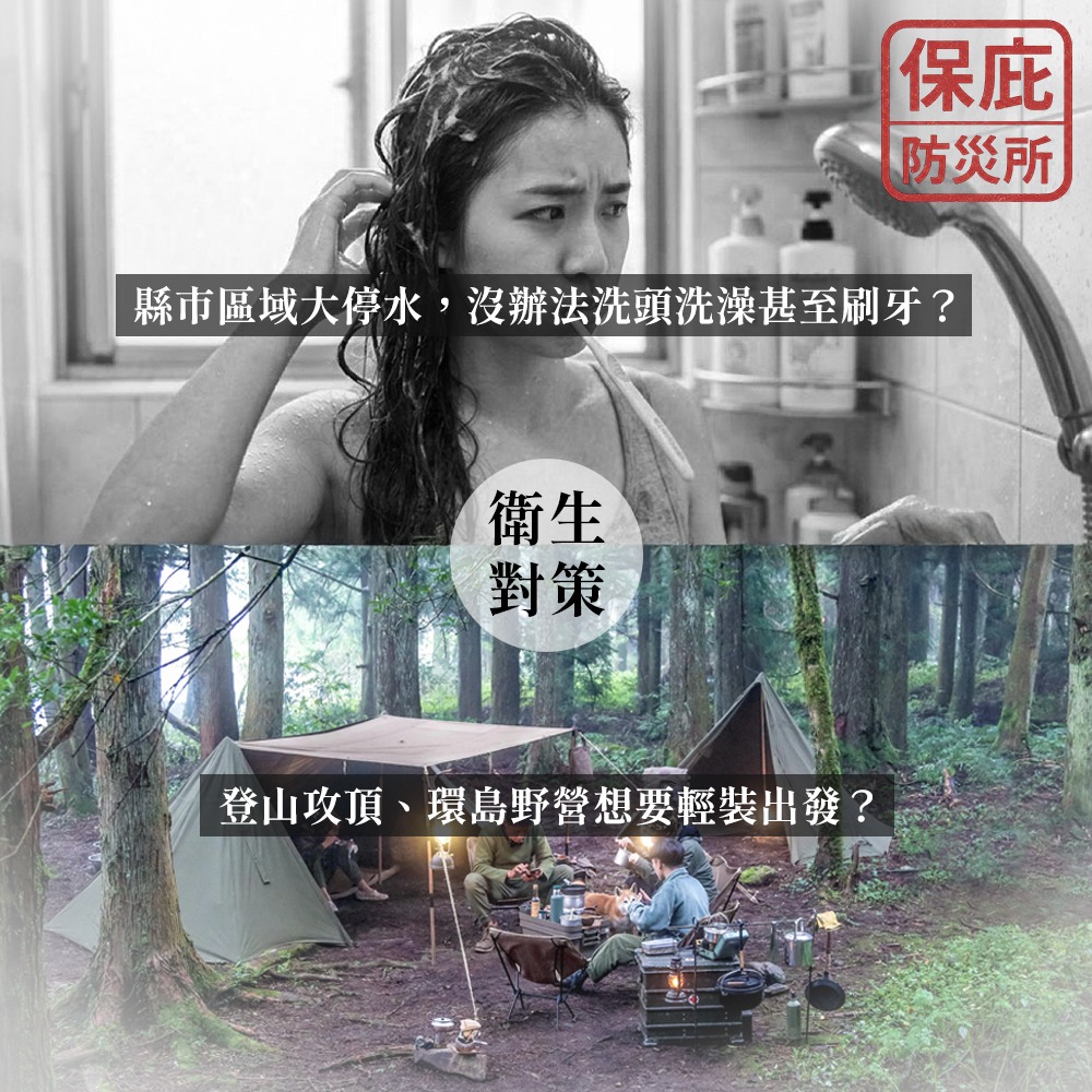 ｜保庇防災所｜免水衛生管理３日份 拋棄式牙刷＋乾洗頭洗澡手套 牙線棒 潔牙套 口腔清潔護理 防災包 露營洗澡 登山盥洗-細節圖2