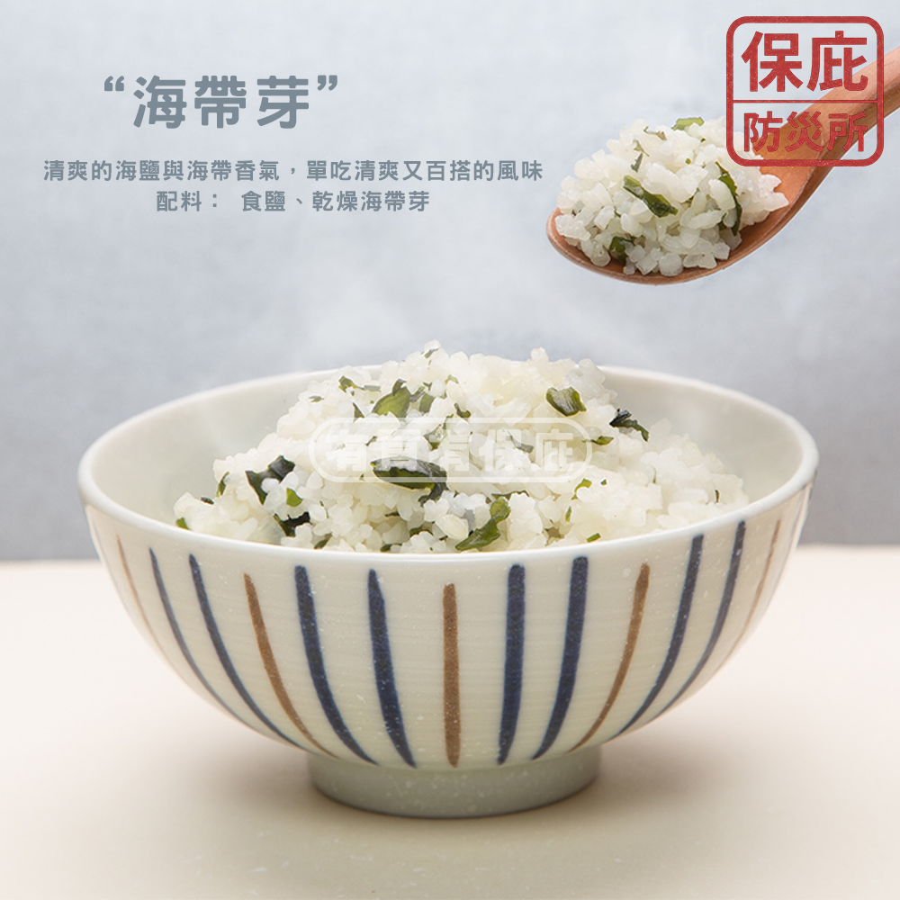 ｜保庇防災所｜5入優惠組 8年保存 日本山貴屋乾燥飯 防災乾糧 長期乾燥米 登山露營 救急飯 備災糧食 防災口糧 沖泡飯-細節圖6