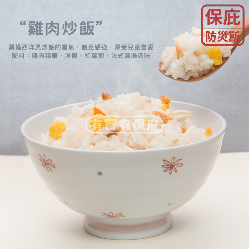 ｜保庇防災所｜5入優惠組 8年保存 日本山貴屋乾燥飯 防災乾糧 長期乾燥米 登山露營 救急飯 備災糧食 防災口糧 沖泡飯-細節圖9