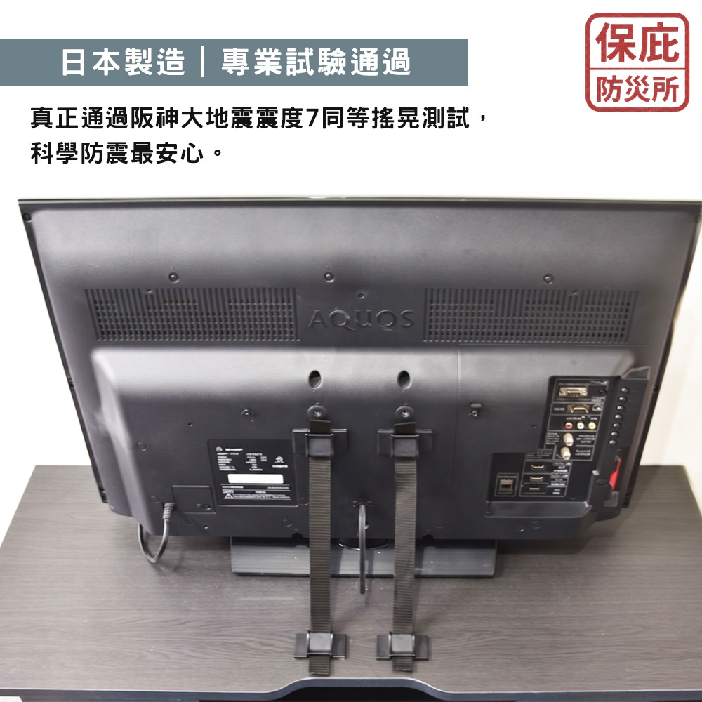 ｜保庇防災所｜日本製7級抗震 電視固定帶 黏貼式免螺絲 防傾倒固定 電視防倒 電視安全鎖 電器防倒 抗震固定 簡單安裝-細節圖3
