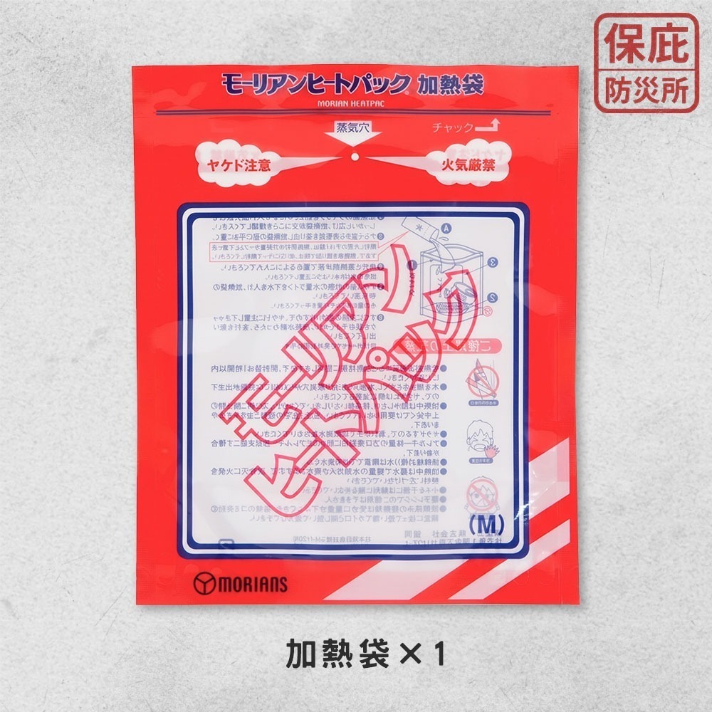 ｜保庇防災所｜日本製自熱包 Morians加熱袋+發熱劑 免開火發熱 地震颱風 應急物資 國軍加熱包 露營 加熱包-規格圖6