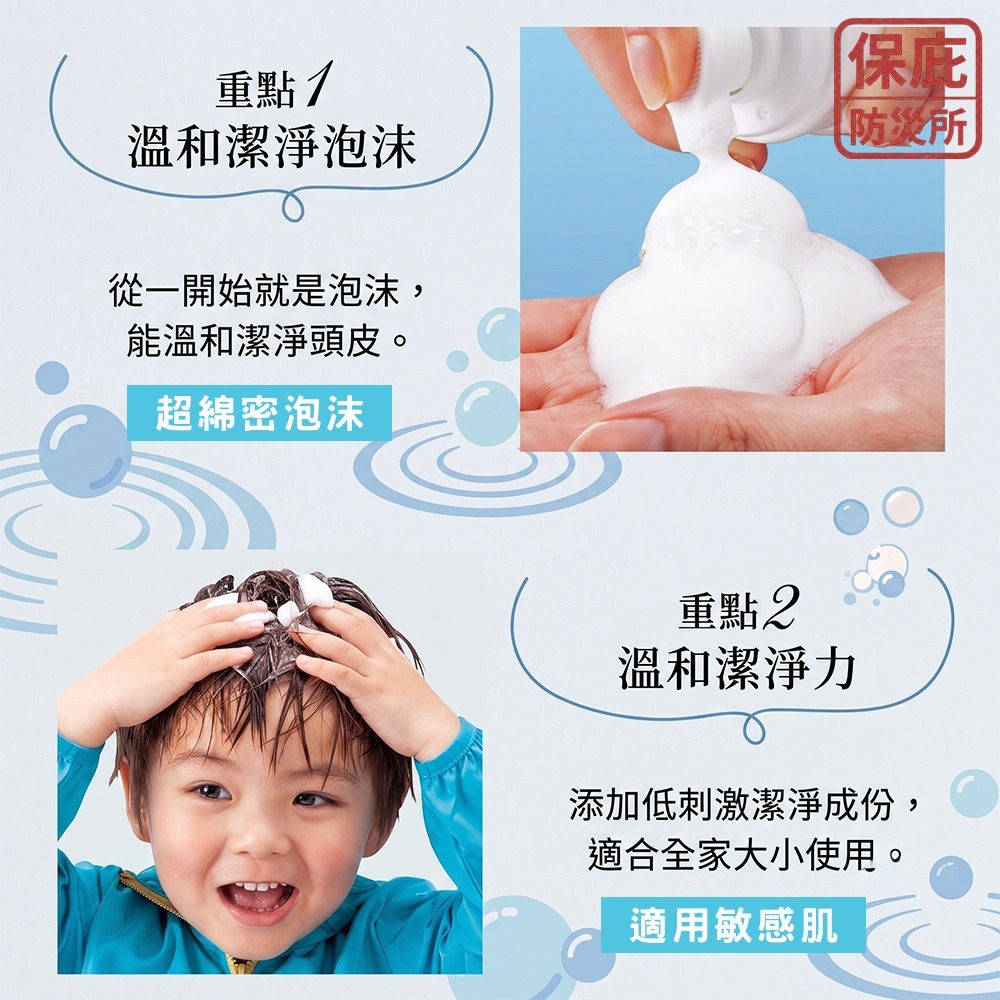 ｜保庇防災所｜免沖水！日本製洗髮泡【全身可用】乾洗髮 免水洗髮精 乾洗髮精 防災 露營 長照 戶外洗髮 沐浴乳 洗澡-細節圖5