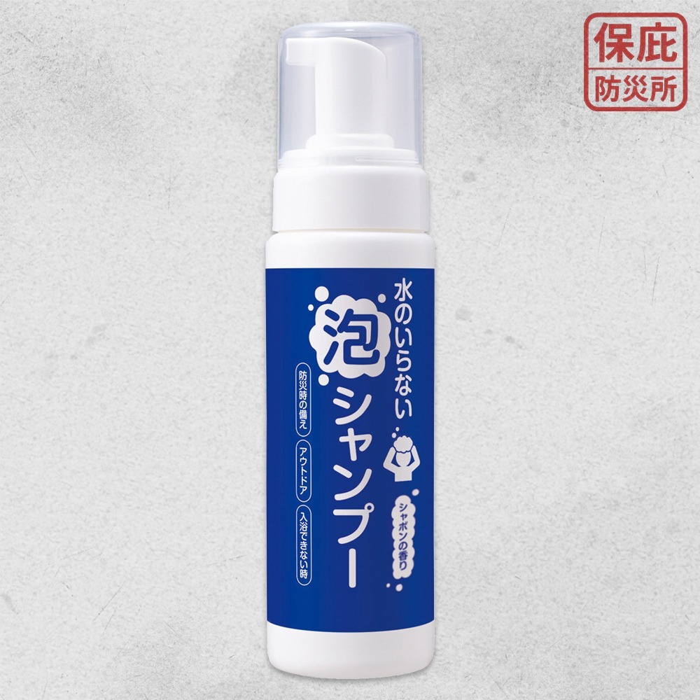 清新皂香