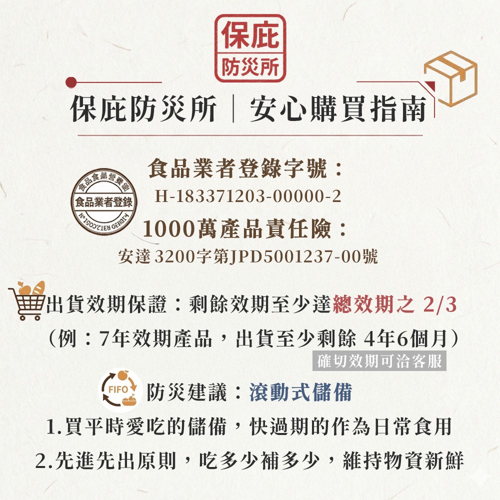 ｜保庇防災所｜5年保存 CoCo壱番屋×尾西 蔬菜咖哩飯 白米+咖哩 乾燥飯 防災食品 避難糧食 登山露營 咖哩調理包-細節圖2