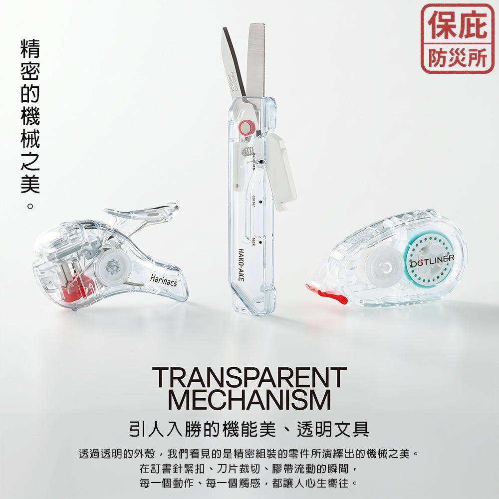 ｜保庇防災所｜日本限定！透明系2用美工刀 KOKUYO 開箱剪刀 隨身美工刀 拆包裹 攜帶式開箱刀 防災工具 防身工具-細節圖2