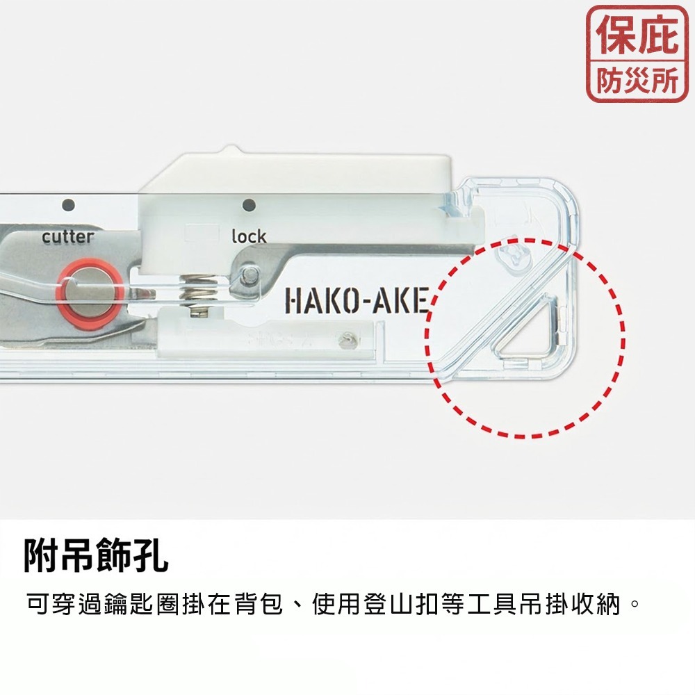 ｜保庇防災所｜日本限定！透明系2用美工刀 KOKUYO 開箱剪刀 隨身美工刀 拆包裹 攜帶式開箱刀 防災工具 防身工具-細節圖7