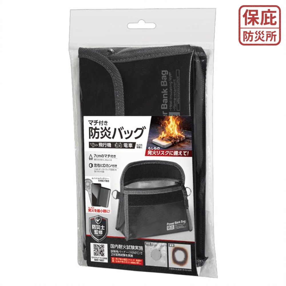 ｜保庇防災所｜防災士監修 HAC防爆阻燃袋 行動電源防爆袋 防燃收納包 防火包 隨身防爆包 防災用品 3C用品 保護袋-細節圖7