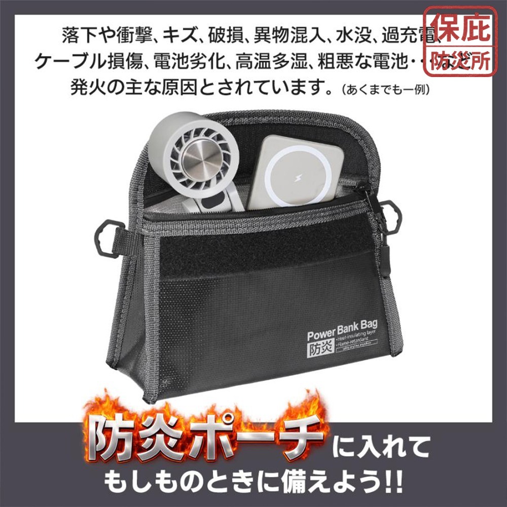 ｜保庇防災所｜防災士監修 HAC防爆阻燃袋 行動電源防爆袋 防燃收納包 防火包 隨身防爆包 防災用品 3C用品 保護袋-細節圖8