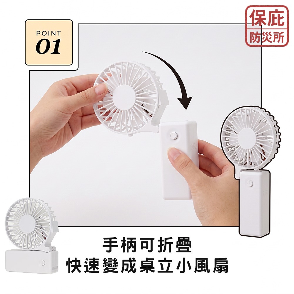 ｜保庇防災所｜電池式防災用 熱傷害對策 日本COLOMO手持風扇／桌上型風扇 2用風扇 隨身風扇 桌上型風扇 折疊風扇-細節圖2