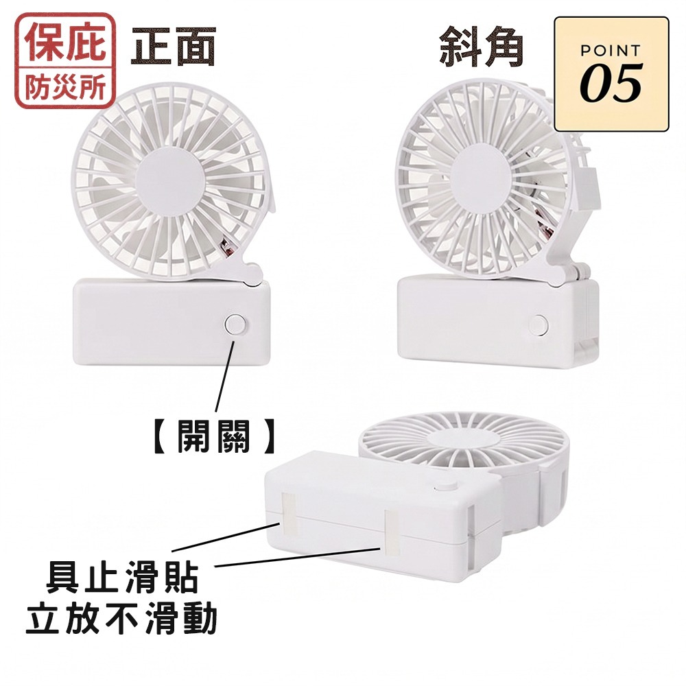 ｜保庇防災所｜電池式防災用 熱傷害對策 日本COLOMO手持風扇／桌上型風扇 2用風扇 隨身風扇 桌上型風扇 折疊風扇-細節圖6