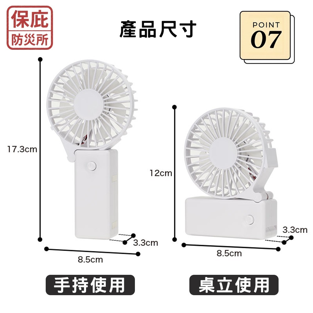 ｜保庇防災所｜電池式防災用 熱傷害對策 日本COLOMO手持風扇／桌上型風扇 2用風扇 隨身風扇 桌上型風扇 折疊風扇-細節圖8