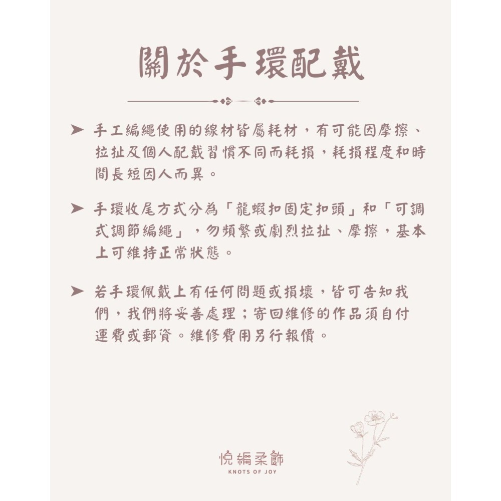 【悅編柔飾｜愛的絮語】-細節圖5