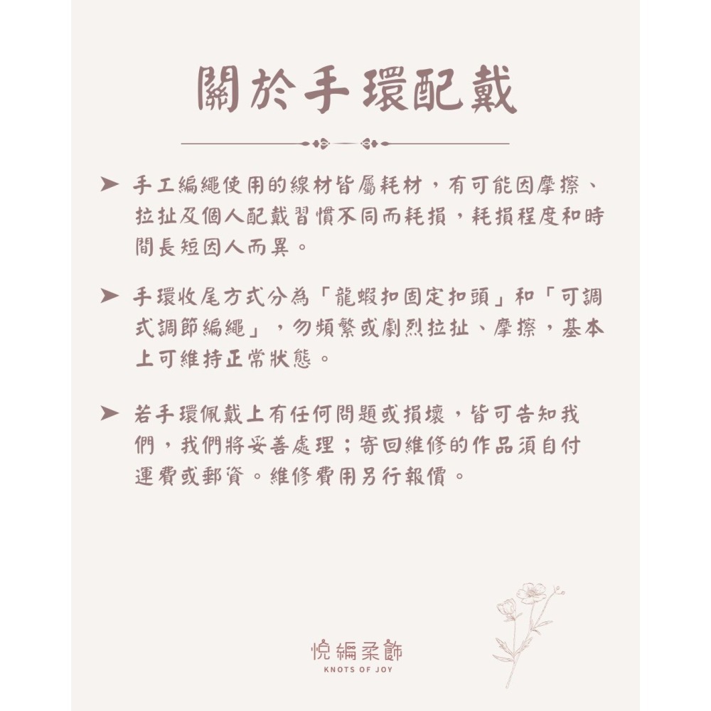 【悅編柔飾｜俏皮貓熊】-細節圖5