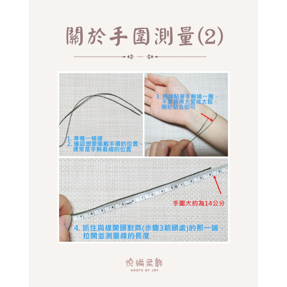 【悅編柔飾｜太陽】-細節圖7
