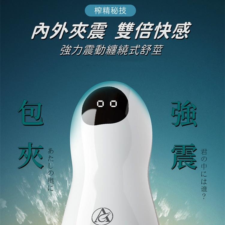 台灣現貨 自動飛機杯 理想飛機杯 陰莖鍛鍊器 打手槍 自慰杯 自慰器 戰神鍛鍊 吮吸杯 男性情趣用品 成人用品 電動-細節圖6