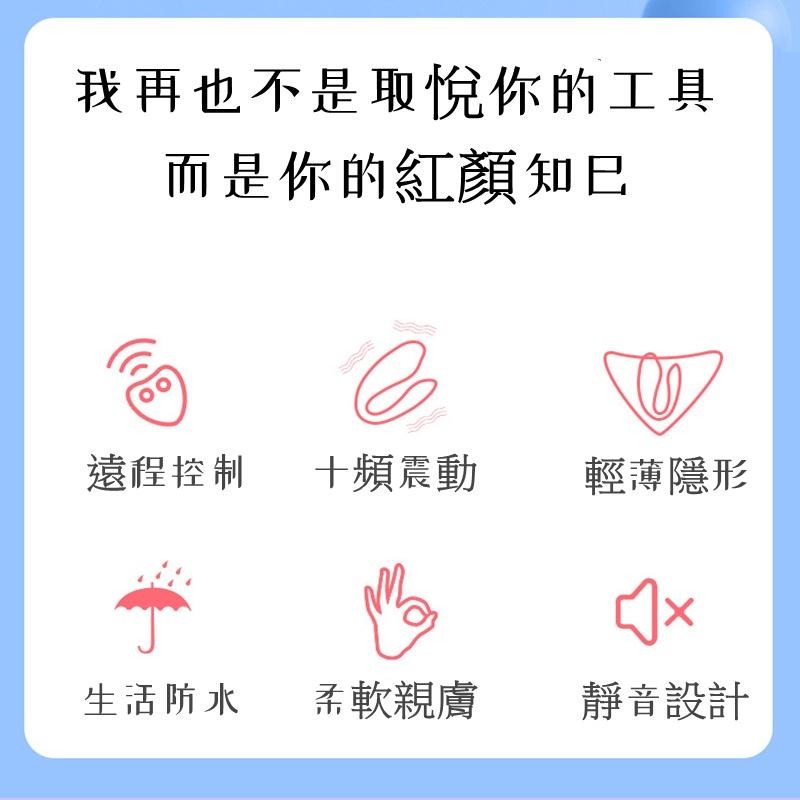 台灣現貨 隱形夫人 發洩著自己的浴火 跳蛋 完美貼合到哪都能享受激情 攜帶式跳蛋 按摩棒 自慰棒 情趣用品 10頻強震-細節圖2