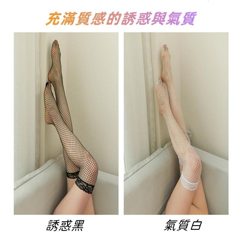 台灣現貨 性感蕾絲 百搭款絲襪 絲襪 花邊 網格 網襪 顯瘦 過膝襪 大尺碼 枕邊玩物 情趣用品 SM情節 外出穿-細節圖2