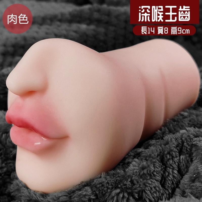 台灣現貨 仿真嘴部飛機杯 逼真美舌嫩牙 飛機杯 手動飛機杯 自慰杯 滿足您對嘴部的任何慾望-細節圖3