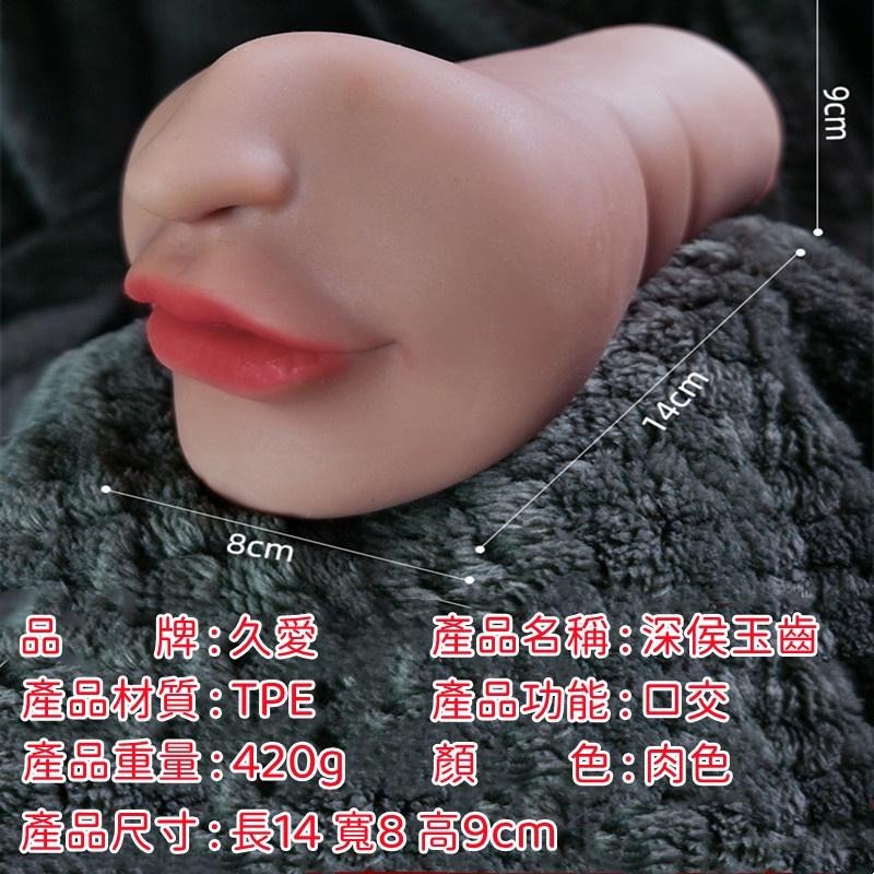 台灣現貨 仿真嘴部飛機杯 逼真美舌嫩牙 飛機杯 手動飛機杯 自慰杯 滿足您對嘴部的任何慾望-細節圖6