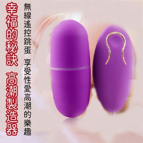 台灣現貨 跳蛋 無線跳蛋 10頻強震跳蛋 高頻震動自慰 自慰器 可愛輕巧  情趣用品 電動按摩棒 調情助興 按摩棒-細節圖2