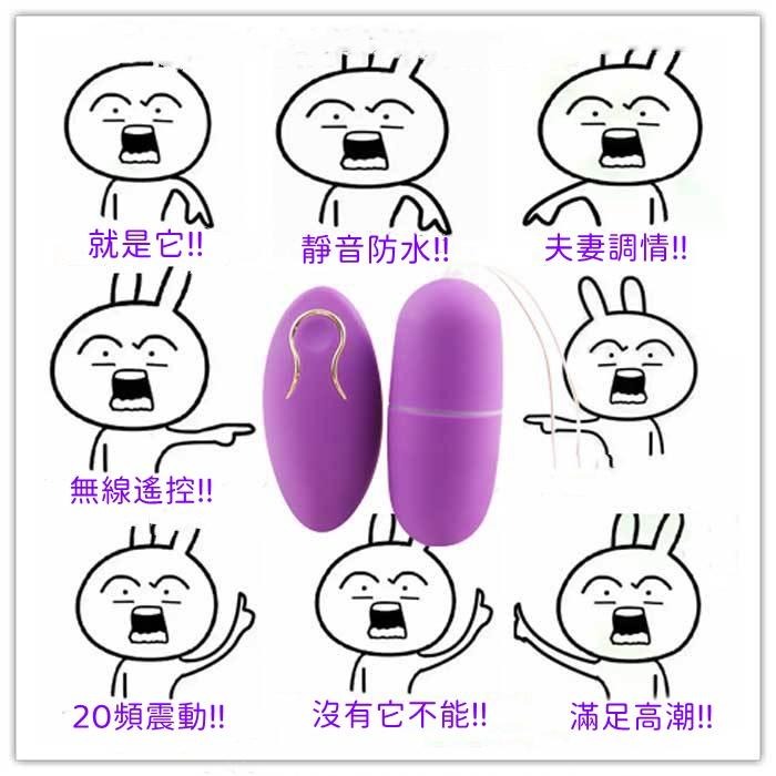 台灣現貨 跳蛋 無線跳蛋 10頻強震跳蛋 高頻震動自慰 自慰器 可愛輕巧  情趣用品 電動按摩棒 調情助興 按摩棒-細節圖3