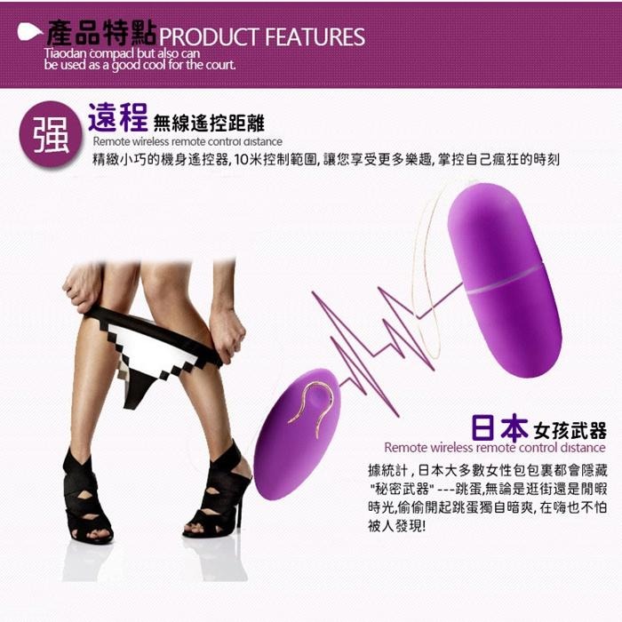 台灣現貨 跳蛋 無線跳蛋 10頻強震跳蛋 高頻震動自慰 自慰器 可愛輕巧  情趣用品 電動按摩棒 調情助興 按摩棒-細節圖4
